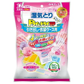 楽天市場 白元アース ドライ ドライup 引き出し 衣装ケース用の通販
