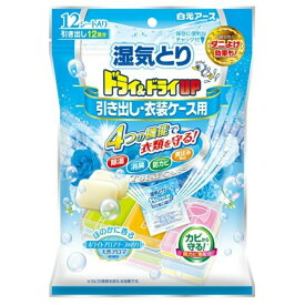 楽天市場 白元アース ドライ ドライup 引き出し 衣装ケース用の通販