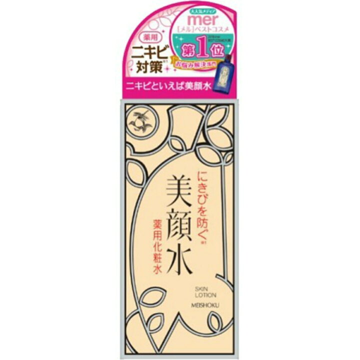 楽天市場】明色化粧品 明色美顔水 薬用化粧水 90ml(4902468113154)超ロングセラー!ニキビといえば美顔水 : マイレピ P&Gストア