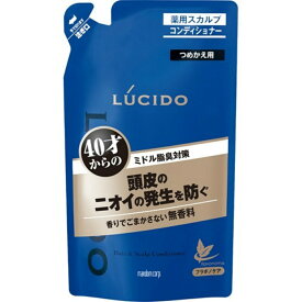 【送料込・まとめ買い×2個セット】マンダム ルシード 薬用ヘア&スカルプコンディショナー つめかえ用 380g