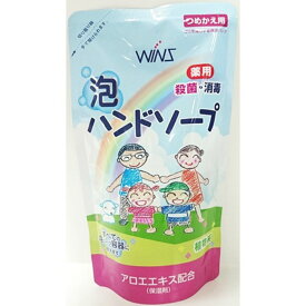 【送料込・まとめ買い×8個セット】ウィンズ 薬用泡ハンドソープ 詰替用 200ml
