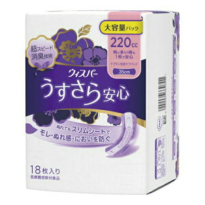 P&G EBXp[ S ɑ1ňS 220cc 35cm eʃpbN 18