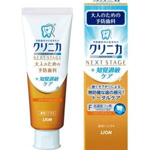 ライオン 歯磨き粉 クリニカ 歯磨き粉の人気商品 通販 価格比較 価格 Com ライオン 歯磨き粉 クリニカ 歯磨き粉の人気商品 通販 価格比較 価格 Com