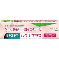 【◆数量限定◆】ライオン システマ ハグキプラス プレミアム 薬用 ハミガキ フレッシュクリスタルミント…