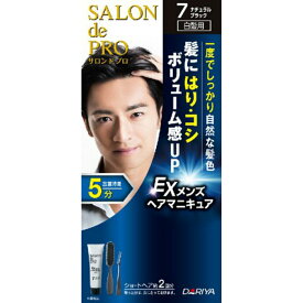 【今だけお得！数量限定セール】ダリヤ サロンドプロ EX メンズ ヘアマニキュア 7 白髪用 ナチュラルブラック 1セット