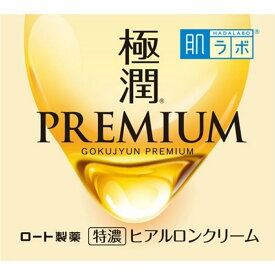 【送料込・まとめ買い×3個セット】ロート製薬 肌ラボ 極潤プレミアム 特濃 ヒアルロンクリーム 50g フェイスクリーム