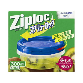 【送料込・まとめ買い2個入×3個セット】旭化成 ジップロック スクリューロック 300ML×2個入