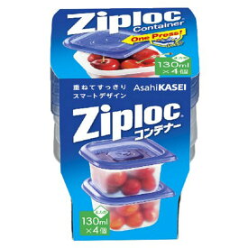 【送料込・まとめ買い×2個セット】旭化成 ジップロック コンテナー 正方形130ml 4個入