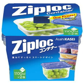 【送料込・まとめ買い×2個セット】旭化成 ジップロック コンテナー 正方形1100ml 2個入