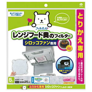 消耗品 シロッコファンフィルター キッチン雑貨の人気商品 通販 価格比較 価格 Com 消耗品 シロッコファンフィルター キッチン雑貨の人気商品 通販 価格比較 価格 Com