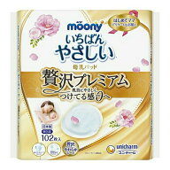 【送料込・まとめ買い×3個セット】ユニチャーム(ユニ・チャーム) ムーニー 母乳パッド 贅沢プレミアム 1…