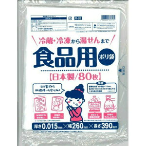 【送料込】ワタナベ工業 食品用ポリ袋 冷蔵 冷凍から湯せんまで 80枚入り (R−26食品用ポリ袋 耐熱)( 4903620603131 )