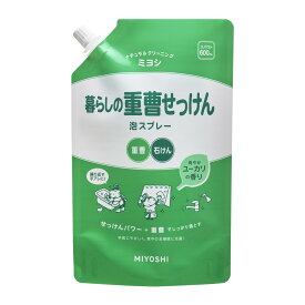 【送料込・まとめ買い×2個セット】ミヨシ石鹸 暮らしの重曹せっけん 泡スプレー スパウト 600ml