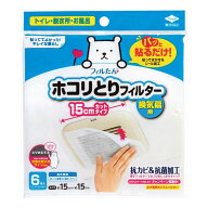 【送料込・1000円ポッキリ 4個セット】東洋アルミ フィルたん パッと貼るだけ ホコリとりフィルター 換気…