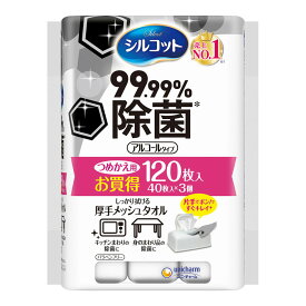 【送料込・まとめ買い×2個セット】ユニチャーム　(　ユニ・チャーム　) シルコット 99.99%除菌 ウェットティッシュ 詰替 120枚