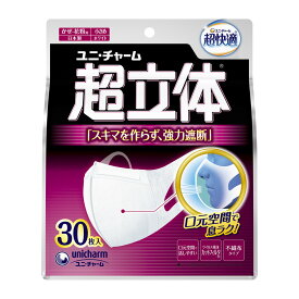 【徳用30枚】ユニ・チャーム 超快適マスク 超立体遮断タイプ 小さめサイズ ホワイト 30枚入 かぜ・花粉用 日本製 ( 4903111525683)※パッケージ変更の場合あり