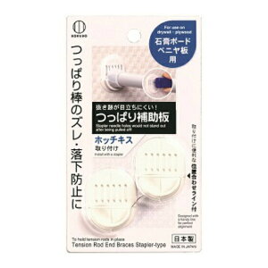 小久保工業所 つっぱり 補助板 ホッチキス取り付け 石膏ボード ベニヤ板用 1組入