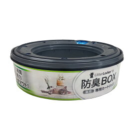 【送料込・まとめ買い×3個セット】【正規輸入品】リターロッカー2用 取替えカートリッジ　 ( Litter Locker ) ( ペットのトイレ用品 ) ( 0666594200211 )