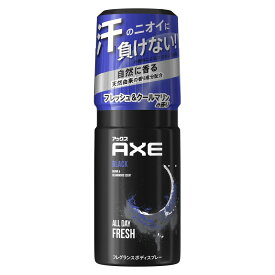 【今月のオススメ品】ユニリーバ AXE アックス フレグランス ボディスプレーブラック 60g
