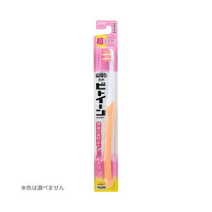 【×5個 配送おまかせ】ライオン LION ビトイーン 超コンパクト歯ブラシ やわらかめ 1本入 ※画像はイメージです 色は選べません ハブラシ