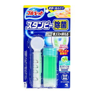 【今だけお得!数量限定セール】小林製薬 ブルーレット スタンピー 除菌 スーパーミントの香り◇