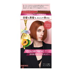 【今だけお得！数量限定セール】ヘンケルジャパン サイオス カラージェニック ミルキーヘアカラー OP02 ジンジャー オレンジ◇