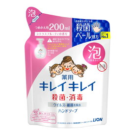 【送料込・まとめ買い×10個セット】ライオン キレイキレイ 薬用 泡ハンドソープ シトラスフルーティの香り つめかえ用 200ml