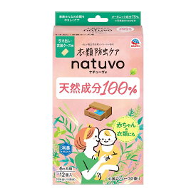 【送料込・まとめ買い×8個セット】アース ナチューヴォ　NATUVO 引き出し・衣装ケース用 12個入 衣類防虫ケア (4901080566812)
