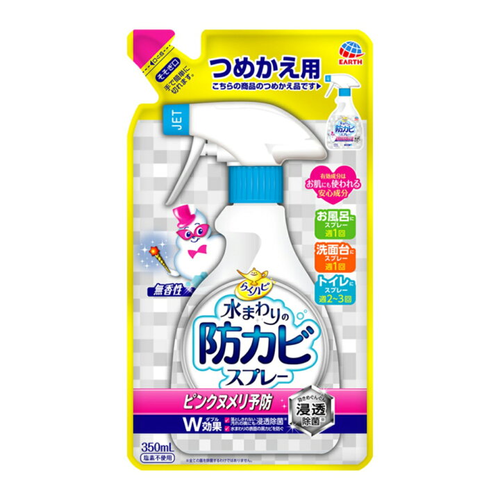 楽天市場】アース製薬 らくハピ 水まわりの防カビスプレー 無香性 