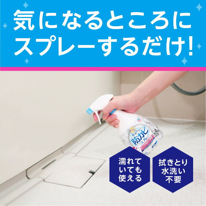 楽天市場】アース製薬 らくハピ 水まわりの防カビスプレー 無香性 