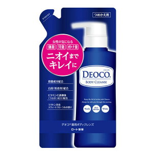 ロート製薬 デオコ DEOCO 薬用ボディクレンズ つめかえ用 250ml(4987241157686)