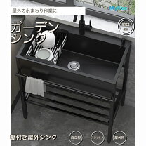 楽天市場】ガーデンシンク（キッチン用品・食器・調理器具）の通販