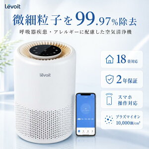 �y�X���S�i����5%OFF�N�[�|���zLevoit Core 200S ���{�C�g ��C����@ 18���Ή� ���^ �R���p�N�g HEPA�t�B���^�[ �����Y�t�B���^�[ �ԕ� PM2.5 �n�E�X�_�X�g �z�R�� �y�b�g�L �^�o�R�L