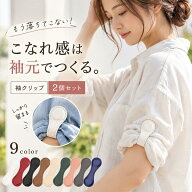 【期間限定:5％OFFクーポン！】袖クリップ 2個セット 袖丈調整クリップ アームクリップ アームバンド マ…
