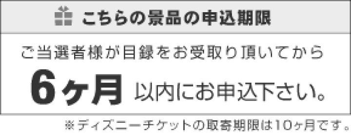 数量限定価格 景品専門ショップハッピーベストセレクション ディズニーペアチケット Jtb旅行券 バリスタ豪華１０点セット 景品パネル 引換券付き目録 オンライン景品対応 Cervejariaturatti Com Br
