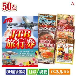 񎟉 ii JTBsڋʂ̎pQ̌ii50_ZbgA pl ژ^  YN VN StRy ГCxg rS