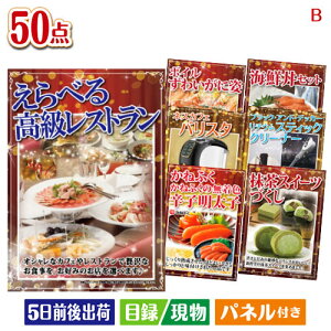 񎟉 iiZbg ׂ鍂Xgڋʂ̐Hʂii50_ZbgB plt ژ^  YN VN StRy ГCxg rS