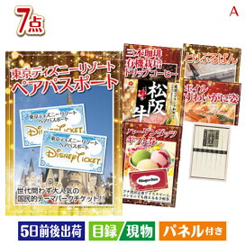 楽天市場 セット品を予算で選ぶ 50 001円 60 000円 景品とギフトの専門店マイルーム