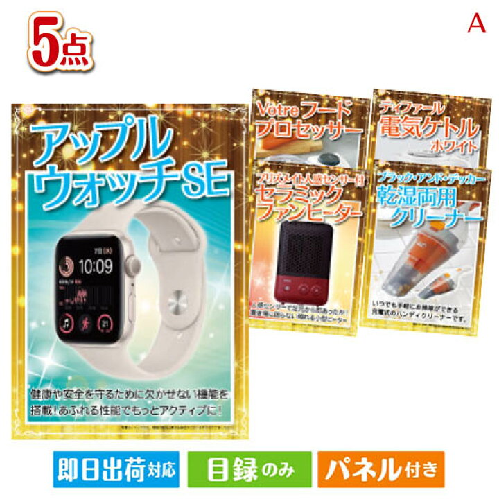 楽天市場】二次会 景品 もらって嬉しい！家電・電子機器景品 アップル 