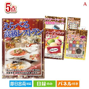 񎟉 iiZbg ԌiiÂIׂ鍂Xg 5_ZbgA plt ژ^  YN VN StRy ГCxg rS