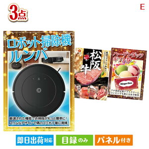 二次会 景品セット ロボット掃除機 ルンバが目玉の和牛とハーゲンダッツの極上グルメ景品3点セットE パネル付き 目録 結婚式 忘年会 新年会 ゴルフコンペ 社内イベント ビンゴ