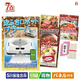 二次会 景品 床拭きロボット ブラーバ ジェットm6 7点セットB 景品 目録 ビンゴ景品 ビンゴ 結婚式 二次会 2次会 ゴルフ ゴルフコンペ ギフト