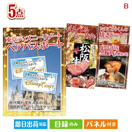 楽天市場】 景品セットを価格で選ぶ > 〜7万円 : 景品とギフトの専門店 