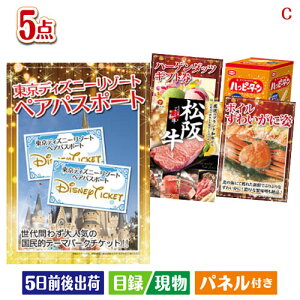 二次会 景品セット ディズニーペアチケットが目玉のグルメとお菓子で二次会も盛り上がる景品5点セットC パネル付き 目録 結婚式 忘年会 新年会 ゴルフコンペ 社内イベント ビンゴ