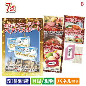 二次会 景品 東京ディズニーリゾート1DAYパスポート ぺア 7点セットB 景品 目録 ビンゴ景品 ビンゴ 結婚式 二次会 2次会 ゴルフ ゴルフコンペ ギフト