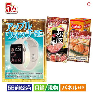 二次会 景品セット アップルウォッチSEが目玉のグルメとお菓子で二次会も盛り上がる景品5点セットC パネル付き 目録 結婚式 忘年会 新年会 ゴルフコンペ 社内イベント ビンゴ