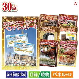 二次会 景品 東京ディズニーリゾート1DAYパスポート ぺア 30点セットA 景品 目録 ビンゴ景品 ビンゴ 結婚式 二次会 2次会 ゴルフ ゴルフコンペ ギフト