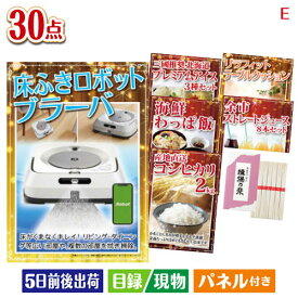 二次会 景品 床拭きロボット ブラーバ ジェットm630点セットE 景品 目録 ビンゴ景品 ビンゴ 結婚式 二次会 2次会 ゴルフ ゴルフコンペ ギフト