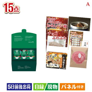 二次会 景品セット ちょい足し景品 スターバックス オリガミパーソナルドリップギフト 15点セットA パネル付き 目録 結婚式 忘年会 新年会 ゴルフコンペ 社内イベント ビンゴ