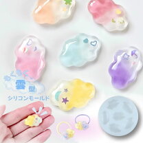 楽天市場】雲 パーツの通販 